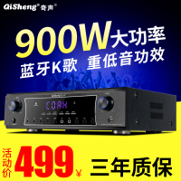 奇声(qisheng)Q-58定阻蓝牙家用功放机专业大功率KTV家庭影院AV功放重低音带HIFI无损解码