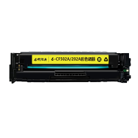 e代经典 CF502A(202A)硒鼓黄色 适用于惠普HP M254NW/DW/280N/281fdw打印机