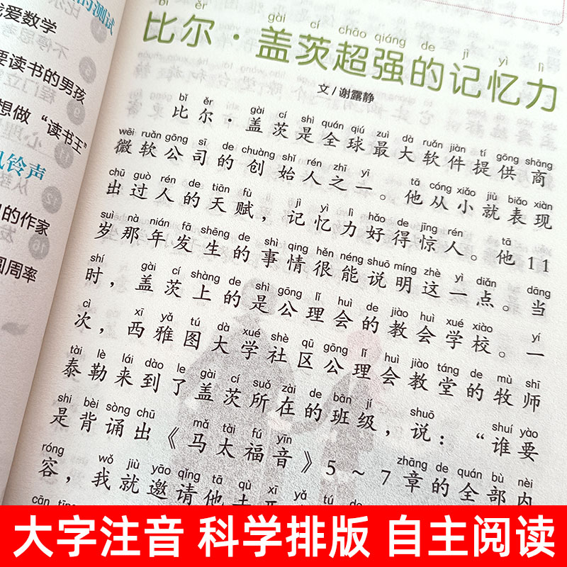 让孩子内心强大的成长书[全套4册] [正版]爸妈不是我的佣人全套4册 小学生励志书籍儿童故事书注音版 6岁以上睡前故事书高清大图