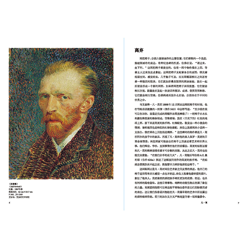 [正版]凡·高 英戈·沃尔特 瑞纳·梅茨格 北京美术摄影出版社高清大图