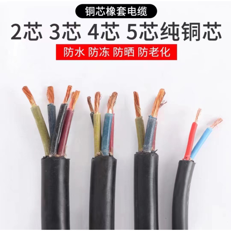 泽盛佳工 橡套软电缆 YC 3*16+1*10(米) 国标