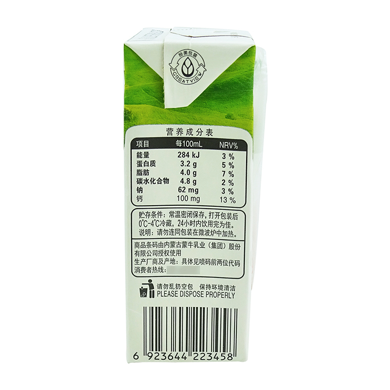 YJ 蒙牛纯牛奶 250ml