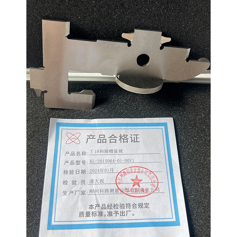 LZKL T 18和圈槽量规KL-2015064-01-00V1件高清大图