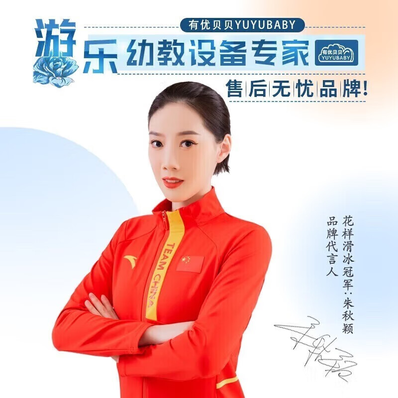有优贝贝户外大型滑梯幼儿园游乐设施感统训练户外公园游乐卡通滑梯设备高清大图