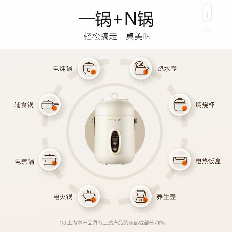 九阳(Joyoung)电炖锅 家用全自动多功能炖煮锅电炖杯 燕窝炖盅网红便携泡面锅 DG08Z-GD106