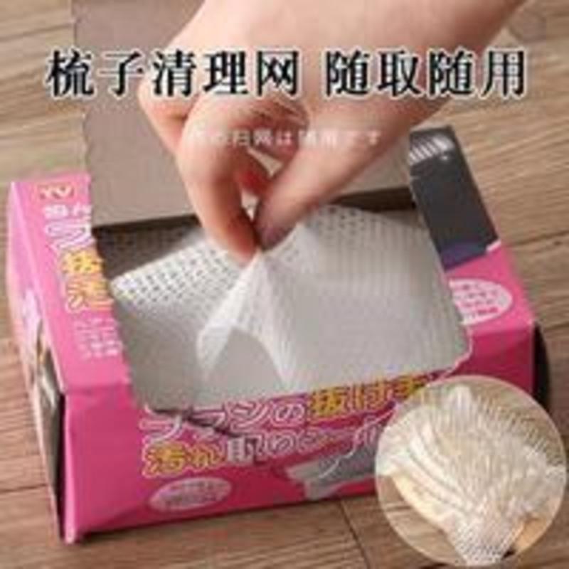 气垫梳子清洁网清洗神器清洁刷气囊梳清理器头发清洁片发梳保护 气垫梳子清洁网清洗