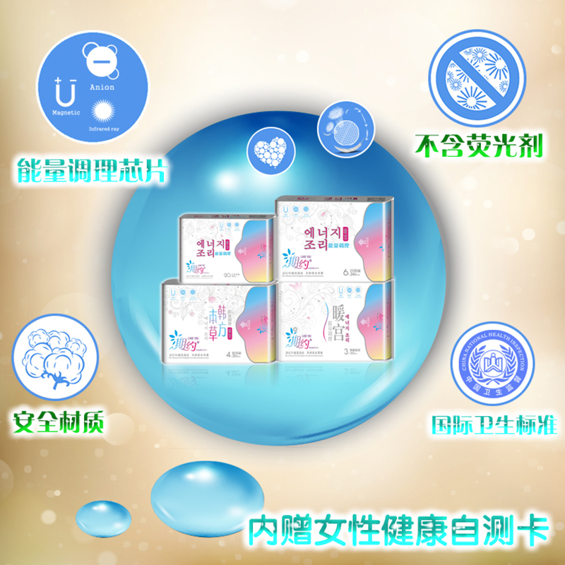 期约负离子功能卫生巾远红外磁性芯片日用夜用组合高档礼盒套装