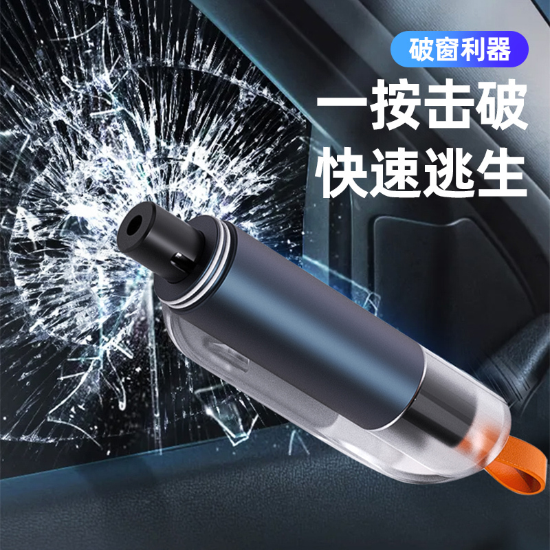 米狗(MEEE GOU)个护健康智能家居 车载安全锤套装MAP601