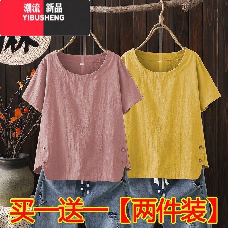 YIBUSHENG单/两件装 棉麻短袖t恤女季新款大码文艺纯色圆领复古简约上衣 粉色+黄色两件装 L参考100-115斤