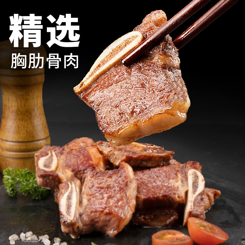 暖男厨房(NUANNAN CHUFANG) 黑椒牛仔骨250g*2包高清大图