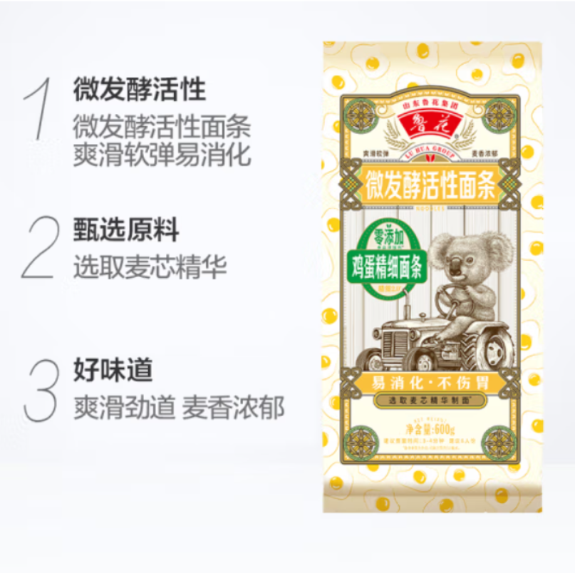 鲁花考拉系列 精细鸡蛋面条600gx2高清大图