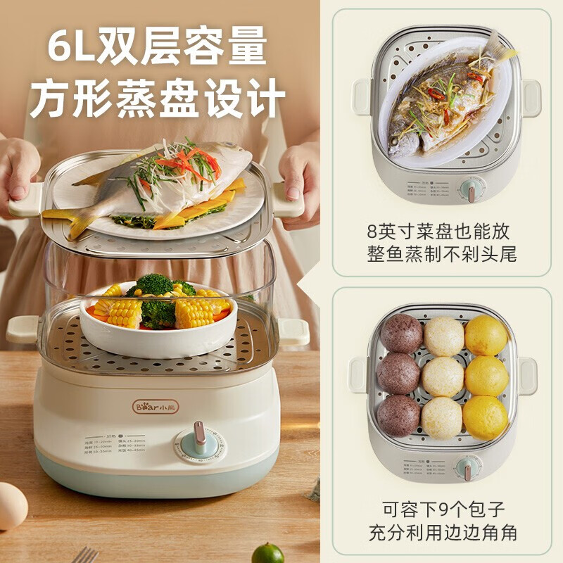 小熊(Bear) 电蒸锅 蒸蛋器 二层家用多功能大容量电蒸笼自动断电蒸包子机饭菜加热器 6L常规款 DZG-C60W9
