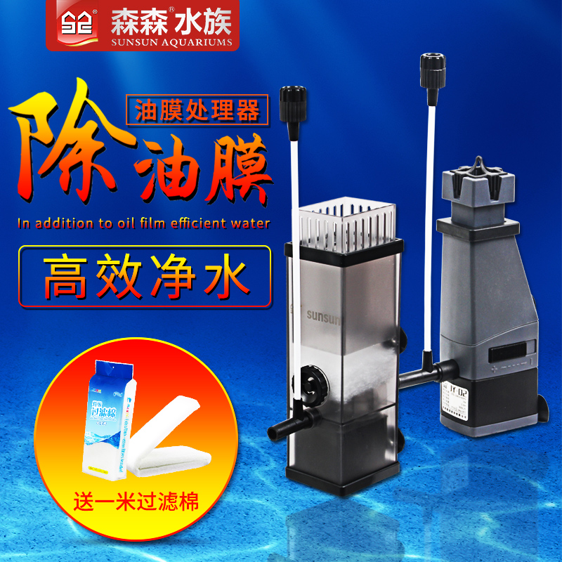鱼缸油膜处理小型缸上浮三合一去除油膜过滤增氧循环过滤器高清大图