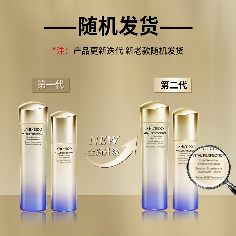 资生堂(SHISEIDO) 悦薇水乳套装(滋润型)水150ml+乳100ml高清大图