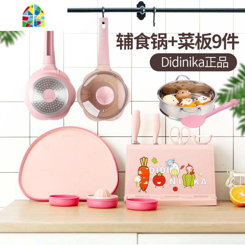 韩国婴儿辅食锅奶锅宝宝不粘锅辅食工具套装菜板 FENGHOU 红花瓣辅食锅+煎锅+蒸屉+盖子送勺子图片