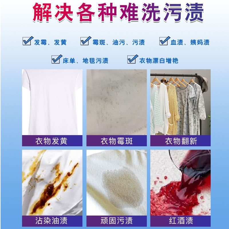 []260g大瓶污渍爆炸盐洗衣儿童活性清洁彩票洗衣粉 爆炸盐1瓶大瓶[260g]