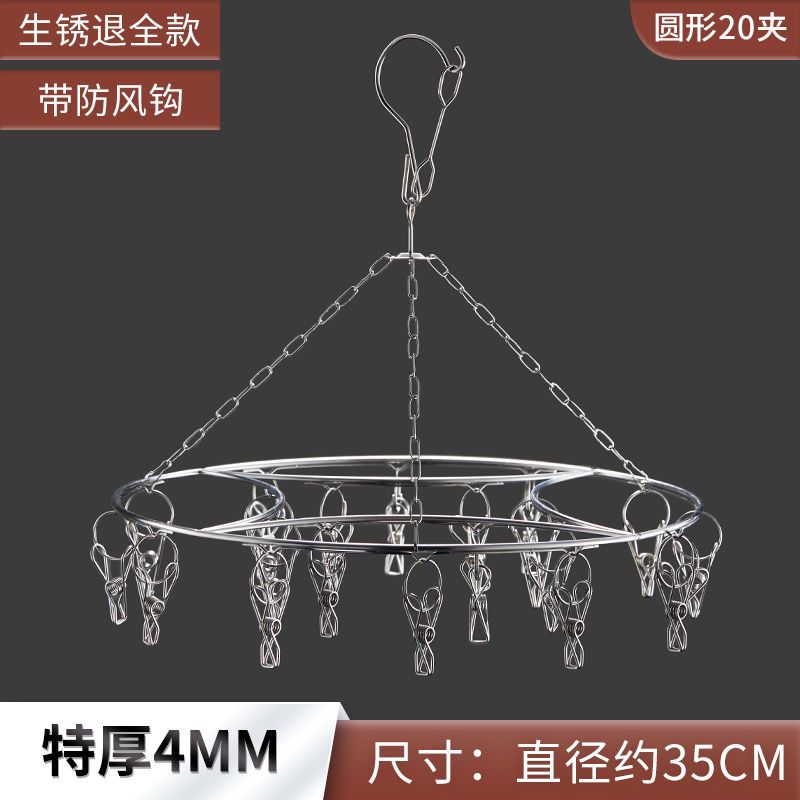[]单层加粗圆形20夹(直径35cm钢线粗度4mm) 不锈钢婴儿晾衣架多夹子凉袜子架晒架宝宝衣服挂钩晾晒夹内衣