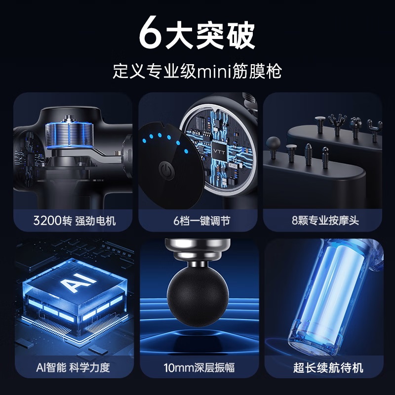 VTT8头筋膜枪V13高清大图