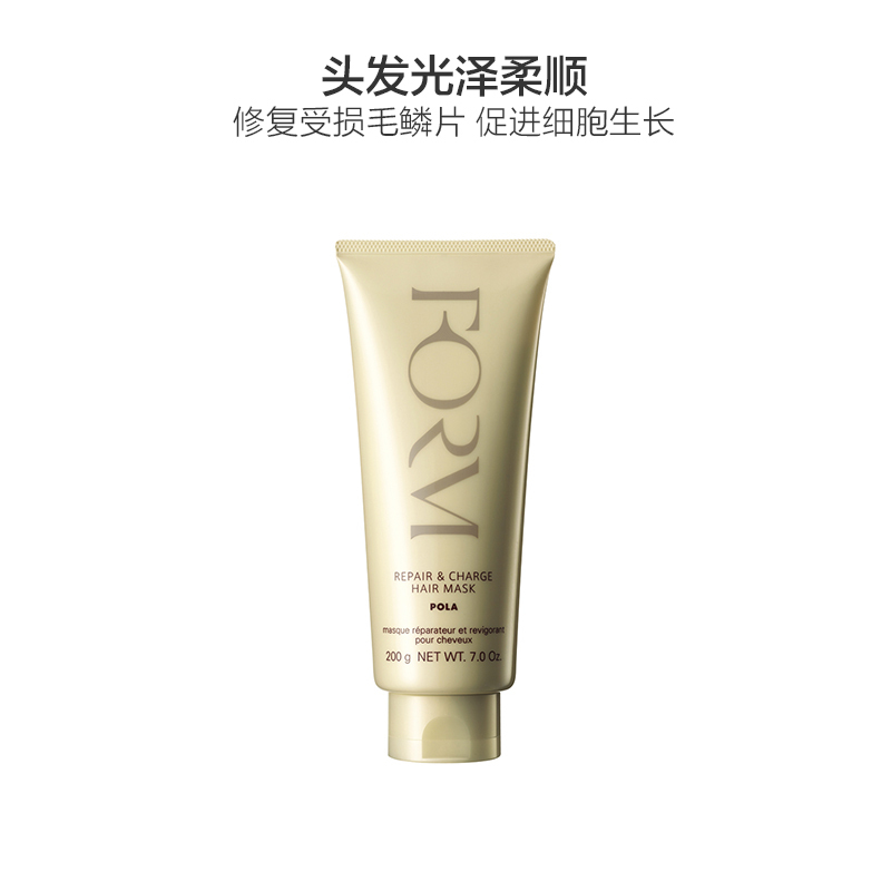 POLA 宝丽 馥美密集修护 活力滋养护发膜 200ml 滋养 改善毛躁