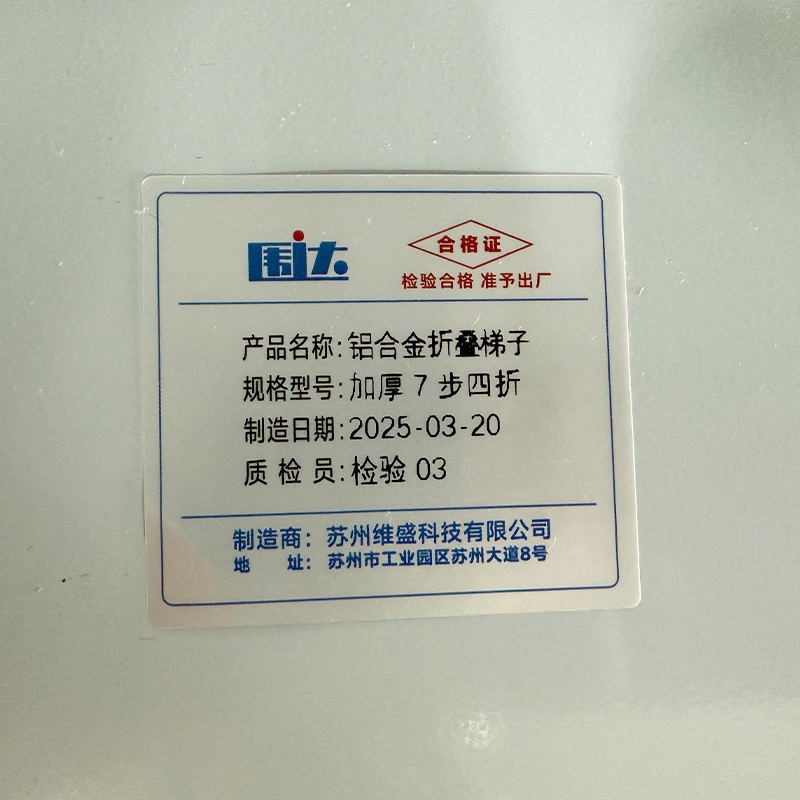 围达 铝合金折叠梯子 加厚7步四折 个高清大图