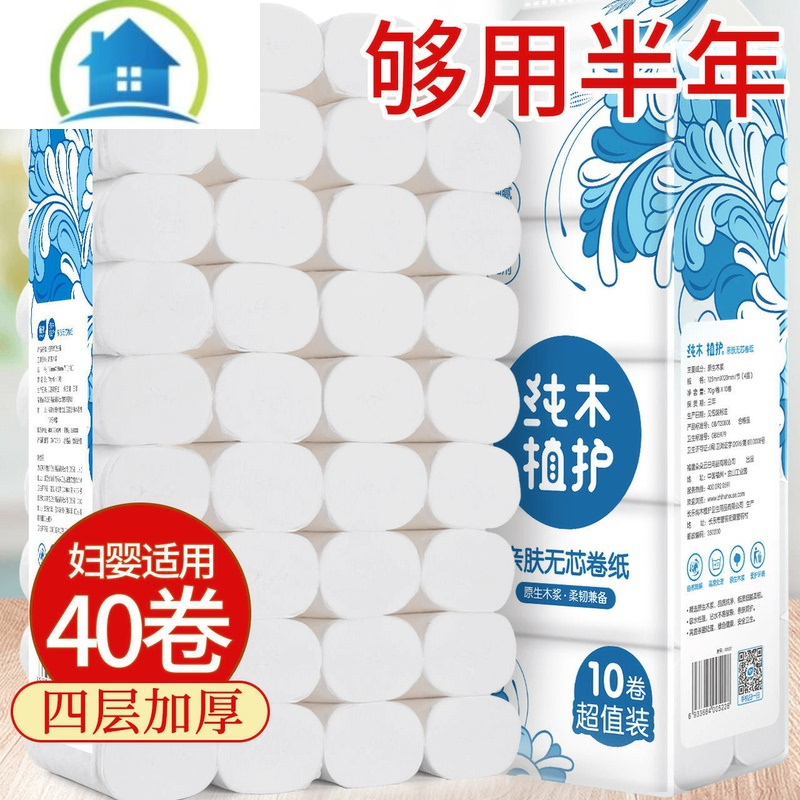 三维工匠40卷卷筒纸卫生纸卷纸家用厕纸纸巾家庭卷纸