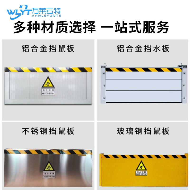 苏宁 万莱云特 铝合金挡鼠板 /WLYT-DSB014/1.5*0.5M高清大图