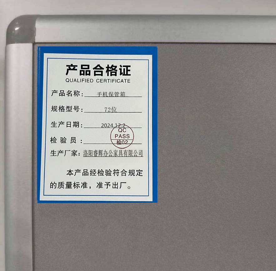 鑫睿辉 手机保管箱 72位 台高清大图