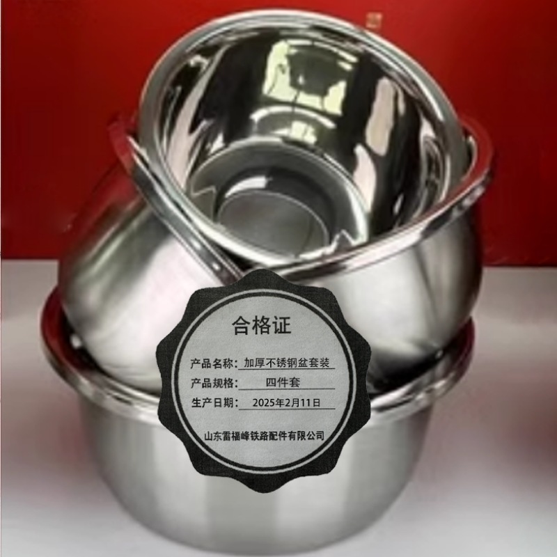 雷福峰 加厚不锈钢盆四件套/套高清大图