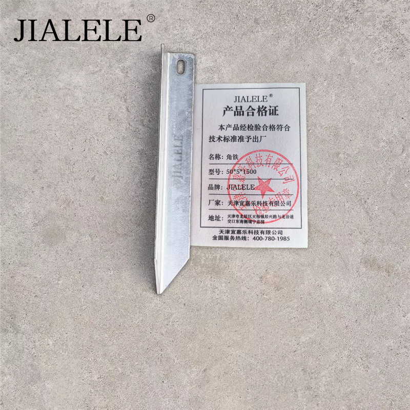 JIALELE 电料连接副2 29个高清大图