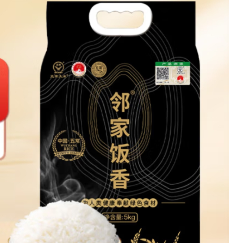 邻家饭香 核心产区 五常大米5kg/袋真空双层包装 LJFX149