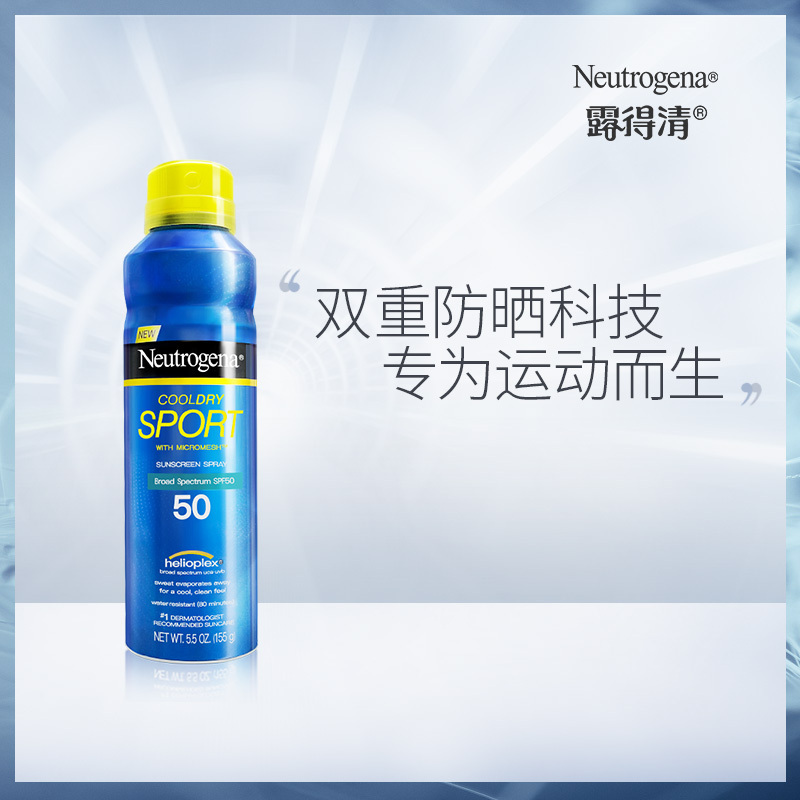 露得清 轻透沁凉防晒喷雾 SPF50+ PA++++