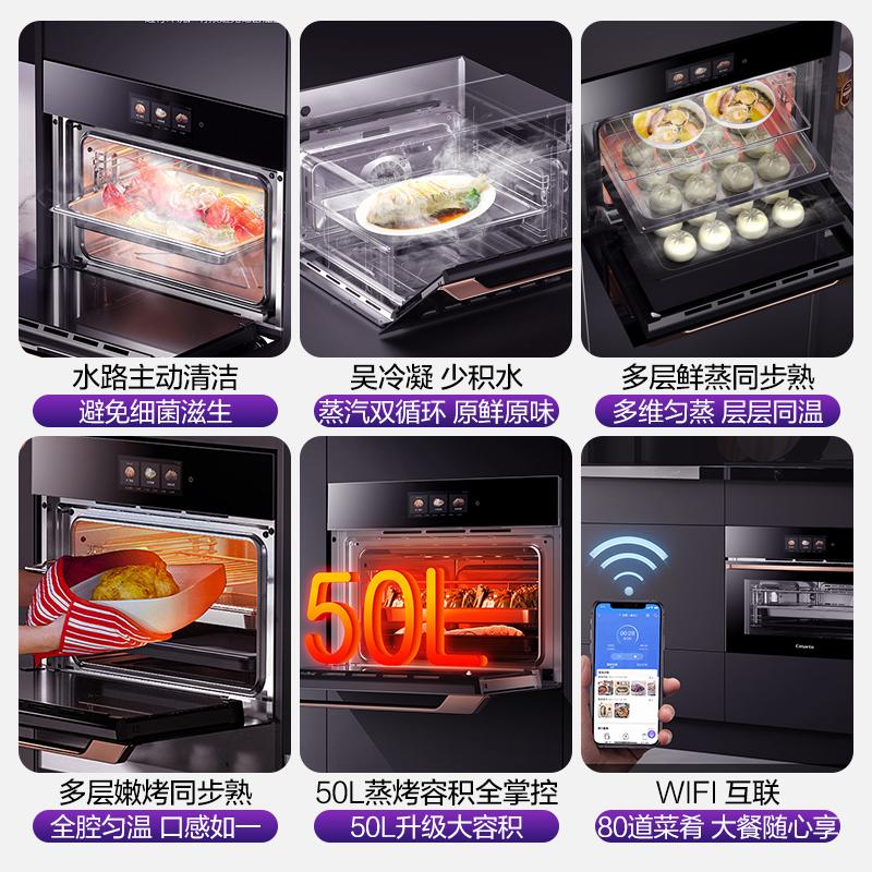 卡萨帝(Casarte)蒸烤一体机C6SO46BGU1嵌入式50L大容量 家用电烤箱电蒸烤一体机
