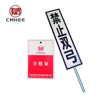 美鸿 CMHEE 禁止双弓 400×1600×2100mm 套