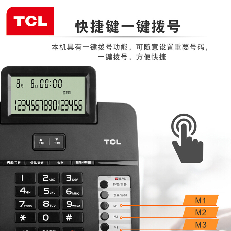 TCL 电话机座机 CD868(66)TSD 黑色