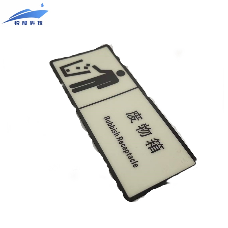 锐舰科技 不干胶废物箱标识牌 12*5cm 1/张高清大图