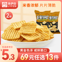 来伊份玉米锅巴（孜然烧烤味）60g