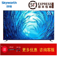 Skyworth/创维 55Q3A 55英寸4K超高清 防蓝光护眼 智能液晶平板电视机
