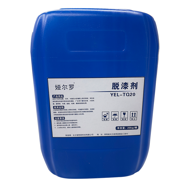 娅尔罗 脱漆剂 YEL-TQ20 20kg/桶高清大图