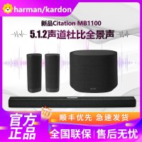 哈曼卡顿Citation MB1100 无线蓝牙杜比全景声回音壁音响5.1.2声道客厅家庭影院音箱 无线环绕 旗舰版黑色