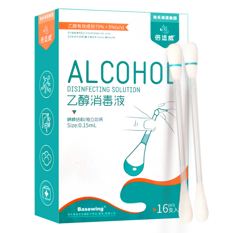 倍适威 16支便携独立装乙醇消毒液一次性酒精棉签皮肤伤口清洁消毒棉签棒