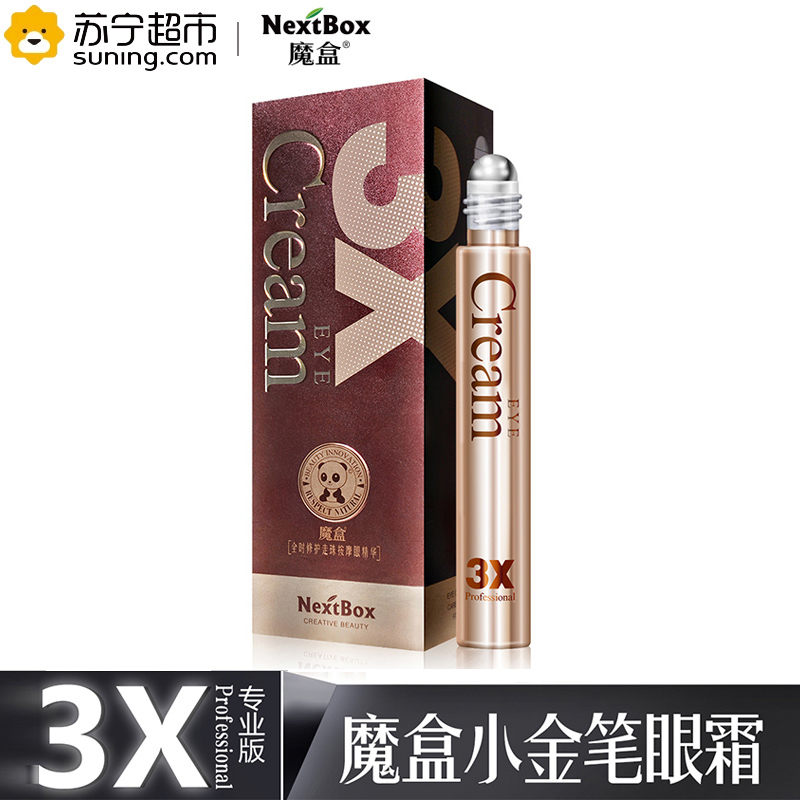 魔盒(NextBox)全时修护走珠按摩眼精华12ml(补水保湿 眼霜 眼精华 去黑眼圈 眼袋 淡化细纹 )