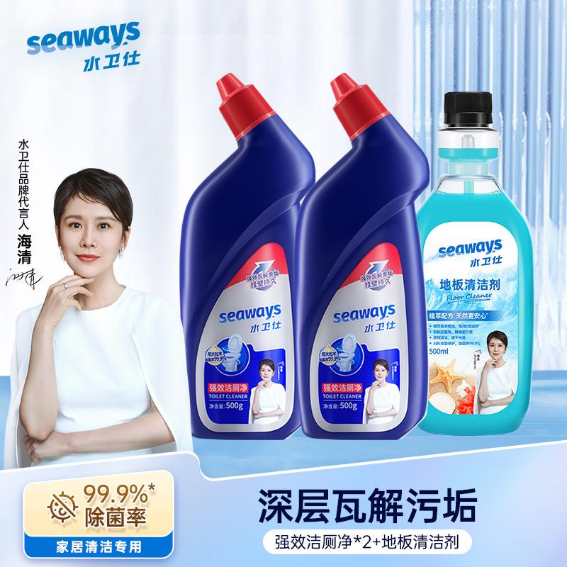 水卫仕家居除菌清洁3件套装W30(强效洁厕净2瓶 地板清洁剂1瓶)
