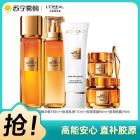 欧莱雅金致臻颜奢养花蜜提拉紧致洁面精华蜜乳液面霜眼霜护肤套装滋养保湿护肤套组(滋润版)