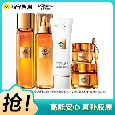 欧莱雅金致臻颜奢养花蜜提拉紧致洁面精华蜜乳液面霜眼霜护肤套装滋养保湿护肤套组(滋润版)