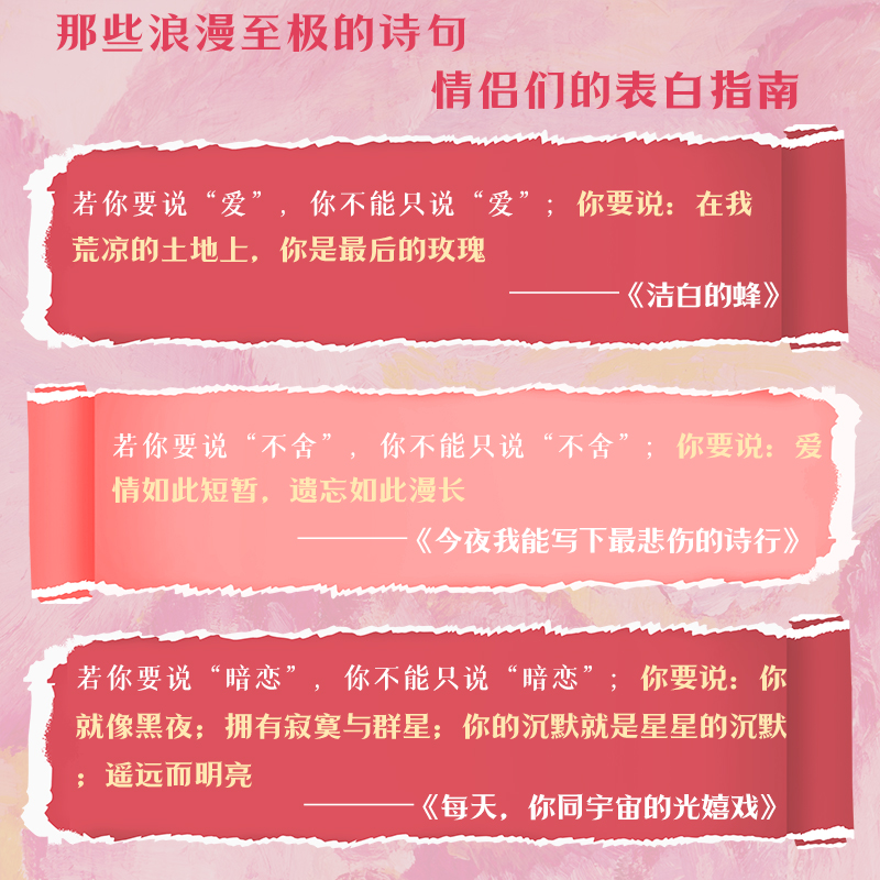 二十首情诗与一首绝望的歌 [正版]二十首情诗和一首绝望的歌 诺贝尔诺贝尔文学奖得主聂鲁达著 现当代诗歌文学 文轩书店高清大图