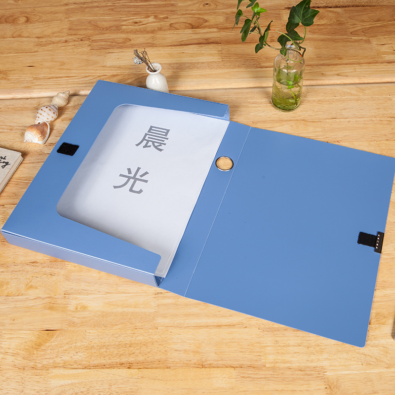 晨光经济型35mm档案盒(办公蓝) ADM95288(4个/组)