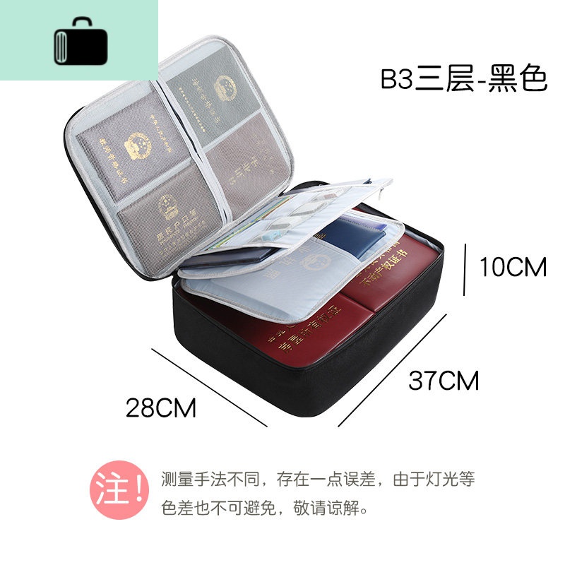 包收纳多层证书文件家用家庭整理袋护照多功能箱大容量卡包盒NEW LAKE女士钱包/卡包 B3三层-黑色