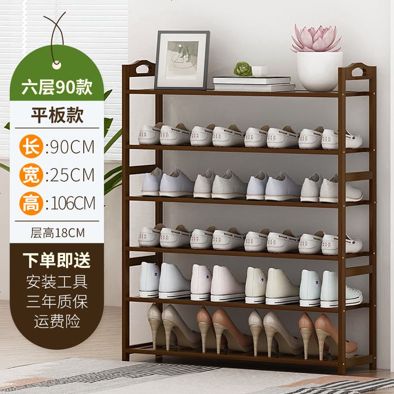 楠竹鞋架子简易口放家用室内好看经济型小收纳多层防尘实木鞋柜 【特价款】六层90❤收货再减10元❤