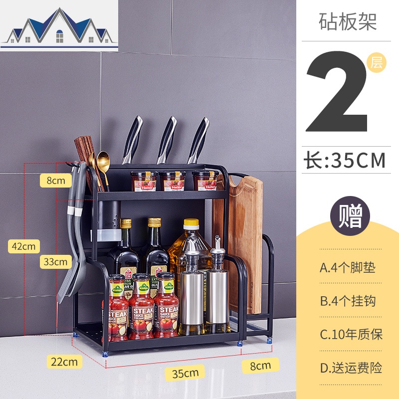 304不锈钢黑色厨房置物架用品收纳家用台面调味调料架子盒瓶刀架_15_463 双层黑色总43CM长+4钩【带砧板架】
