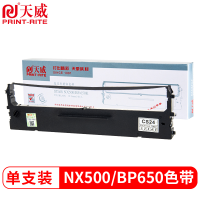 [苏宁自营]天威(PrintRite) NX500色带架 NX500/BP650K(支)黑色